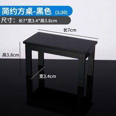 模型桌子 1:20 花邊桌 麻將飯店桌 簡約方桌 書桌寫字檯 茶几 帶透明玻璃 沙盤模型 模型材料 剖面戶型, 簡約方桌  黑色, 1個