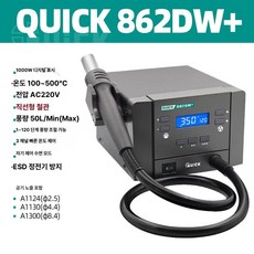 QUICK 862DA+ 열풍기 재작업 스테이션 히트건 BGA SMD 수리용 열풍 분해, 862DW+ 스트레이트 스틸 튜브, 1개