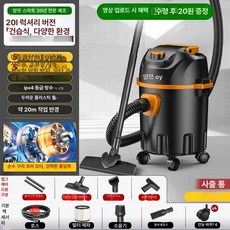 산업용 흡진기 가정용 차량용 대용량 청소기 카펫 리모델링 전용, 1단계 20L, 기본 모델명/품번