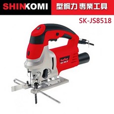 SHINKOMI 型鋼力 線鋸機 SK-JS8518, 1個