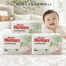 하기스 네이처메이드 밴드형 기저귀 아동공용, 신생아용(NB), 150매