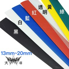 無鹵環保阻燃熱縮套管 17mm 白色 長度1M, 1個, 白色,13mm