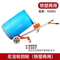 트롤리 집게 받침대 드럼 창고 바퀴 226313 드럼통 지게차 운반용 구루마 운송 대차, 나일론휠 4륜 철 플라스틱 겸용, 1개