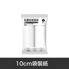 袖坊芯刮毛器紙替換除滾筒新款衣服沾毛毛刷滾筒粘毛器撕式可寵物, 113, 10cm袋裝捲紙60撕
