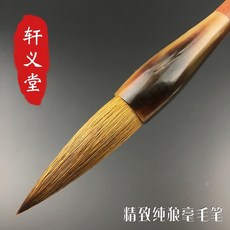 【開發票/統編】【開發票/統編】軒義堂 專業級狼毫毛筆 國畫書法專用 楷書中楷大蘭竹湖筆 純狼毫 初學練字 正楷, 1個, 御品純狼王【狼毫】,單支中號出鋒5.0cm口徑1.4cm