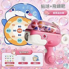 鯨魚黏黏球槍 兒童玩具 飛鏢盤標靶 恐龍球球槍 彈射黏黏球, 1個, 【粉鯨奇球球槍】12球+1標靶+1掛