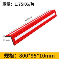기둥보호대 색상별 각대 반사판 차량 보호 코너 가드, 1.75KG 빨간색 합성 코너 프로텍터