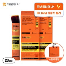 [식물성 카페인 급속충전!] 대웅제약 에너씨슬 집중샷 오렌지맛, 10회분, 2개