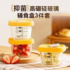 LeBoLeBo 高硼硅玻璃輔食盒 3件套, 1個, 高硼硅玻璃,高硼硅玻璃輔食盒 120mL*3只