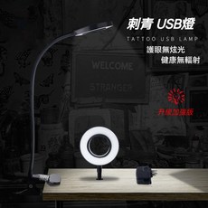 刺青USB燈 加強升級版 無眩光, 1個