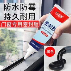 門窗專用防水防黴密封膠 黑色透明結構膠 持久耐用, 1個, 白色120ml【1支+送小工具】門窗廚衛