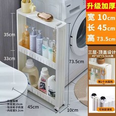 화장실 주방 다용도 1단 14cm 수납장 슬림 화이트 틈새 심플한, O. 폭 10cm 높이 73.5cm 상부 커버 포함 3