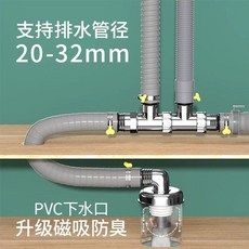 세탁기 트랩 하수구 연결 하수관 완전밀폐형 배수관 호스 2개 3개 B형 배수구 2개, 1개, D. B+0.6+