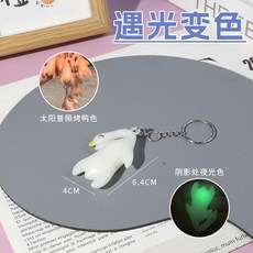 Witch Shop 烤鴨掛件 遇光變色鑰匙扣 夜光創意吊飾, 溫感變色, 1個