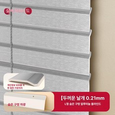 무타공블라인드 타공없는 커튼 브라켓 못없이 안뚫는 창문 롤러, 제곱미터