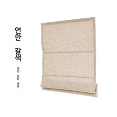 창앤핏 로만쉐이드 거즈 린넨 거실 로마커튼 일본식 로만셰이드