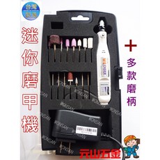 WECHEER 拋光研磨美甲迷你電動雕刻筆型手鑽組, 1個