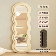 波浪全身鏡 落地鏡 淺粉色 160x60cm 絨布包邊 高清成像, 【雙圓波浪】奶茶色,長160*寬60+可上牆