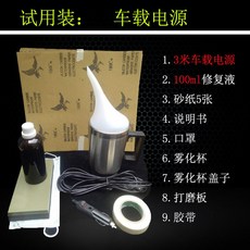 수리 차량용 도구 자동차 훈증기 헤드라이트 코팅 가열, 차량용 페인트 코팅, 테스터 차량용 전원