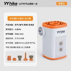 YYHike 無線便攜多功能四合一充氣泵 - 快速充氣/抽氣/照明/充電寶, 1個, [活力橙]多功能四合一充氣泵pro