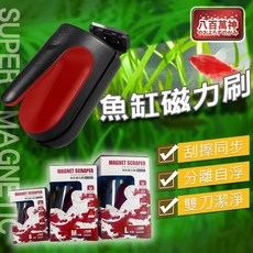 魚寶妹水族 八百萬神 魚缸磁力刷 S M L 超強吸力 輔合人體工學設計 有效清除缸壁藻類 磁刷 魚缸刷 魚缸清潔, 1個, 八百萬神磁力刷S