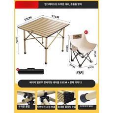 [바이나나] 야장테이블 마당테이블 야장 높은테이블, 베이지 스퀘어테이블 53cm 문체어 2개