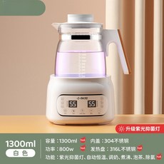恆溫調奶器出口多功能玻璃電熱水壺智能嬰兒衝泡機全自動水壺溫奶, 夜光白1300毫升316不銹鋼+紫光抑菌