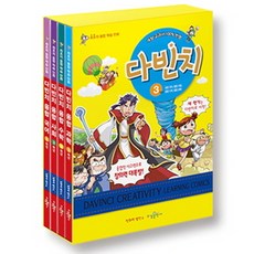 達文西融合三年級套組：首創的融合學習漫畫, 水鏡出版社