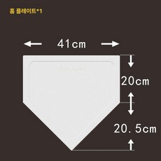 야구 훈련 방수 미끄럼방지 베이스 플레이트 세트, 화이트 투수 패드 1개 A