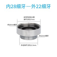臺灣熱銷 變徑4/6分/M20/22/24/28/32mm內外細牙水龍頭配件水嘴轉換接頭銅加長轉接頭 過濾 螺紋, 內M28轉外M22, 1個