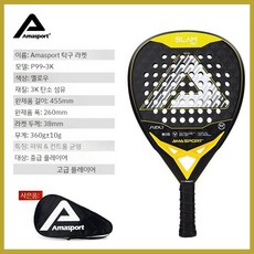 패들 테니스라켓 패들라켓 카본 파델 라켓 신형 남녀 공용 트레이닝 야외스포츠 연습, 1. P99-3K 옐로우