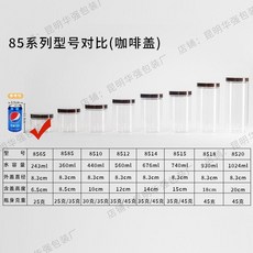 good 級密封罐透明塑料瓶大口徑帶蓋空瓶圓形儲物罐, 1個, 塑料咖啡蓋50個裝 默認送壓敏墊片,口徑8.5cm高度6.5cm-重25克