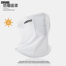DFMEI 防風防曬面罩冰絲圍脖騎行男護臉罩頭套夏季面巾透氣口罩面紗全臉