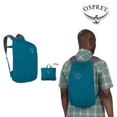오스프리 UL 스터프 팩 소형 접이식가방 OPC0ABZ019, Waterfront Blue/BB