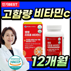 고함량 리포좀 비타민C 식약청인증 1000mg 고려 비타민씨 인지질코팅 은단, 2개, 180정