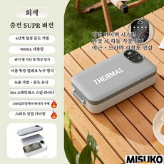 충전식 전기밥통 물 없이 빠른 가열 예약 가열 1인용 점심 빠르고 간편, 1개, 그레이Gray