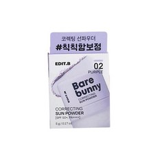 에딧비 베어버니 코렉팅 선파우더 02 퍼플, 1개, 5g