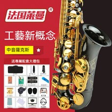 萊曼LAIIMAN樂器 中音降E調薩克斯風 初學/考級 薩克斯風樂器, 1個, 珍珠黑金鍵