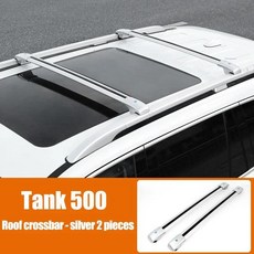 그레이트 월 탱크 루프 개조 루프랙 크로스바 랙 자동차, 1개, 1. 실버