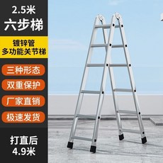 多功能摺疊關節梯, 1個