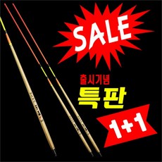 오키/선상찌 비자립 오동목 장막대찌 바다막대찌 수제찌 1+1/5호부터 10호까지, 9.0호, 10.0호