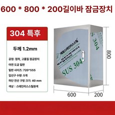 함박스 전기분전 통신함 사각, 1개, 초두꺼운 800x600x200 1.2mm