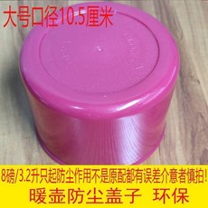 暖壺蓋子 適用於 3.2L容量開水瓶 防塵環保, 1個, 暖壺蓋子1個紅色大號, 紅色, 大號