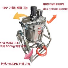 자동 회전솥 식당용 조리기 혼합기 회전 솥 볶음기 국솥, 50x50 초두꺼운 통 각도조절대 가스레인지 75kg, 기본 색상