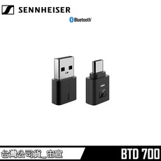 Sennheiser 森海塞爾 BTD 700 高性能藍牙接收器 - 總代理公司貨, 1個