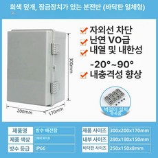 배전함 하이박스 전기박스 실외용 콘트롤박스 컨트롤박스, 오렌지