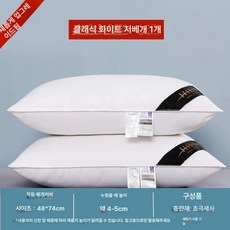 호텔용 베개 목지지 수면 보조 남성용, 엘레강트화이트 낮은 베개 1개