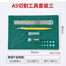 커팅매트 재단기 PVC 링 반투명 책상패드 보호 재질 A5 아이, Z. 황색칼 12개+자 15cm