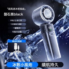 QRU 半導體冰敷手持風扇製冷便攜式高速小型桌面充電渦輪迷你風扇掛脖, 手持冰敷摺疊風扇【手持/桌面/掛脖】, 墨晶黑【製冷冰敷版】