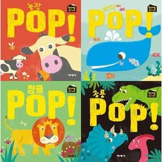 [전집] 반대말 팝업 그림책 : (농장+바다+정글+공룡) POP! 팝업북 세트 (전 4권) : 반대말팝업그림책 POPUP그림책 팝업동화 팝업북, 미세기(전집)